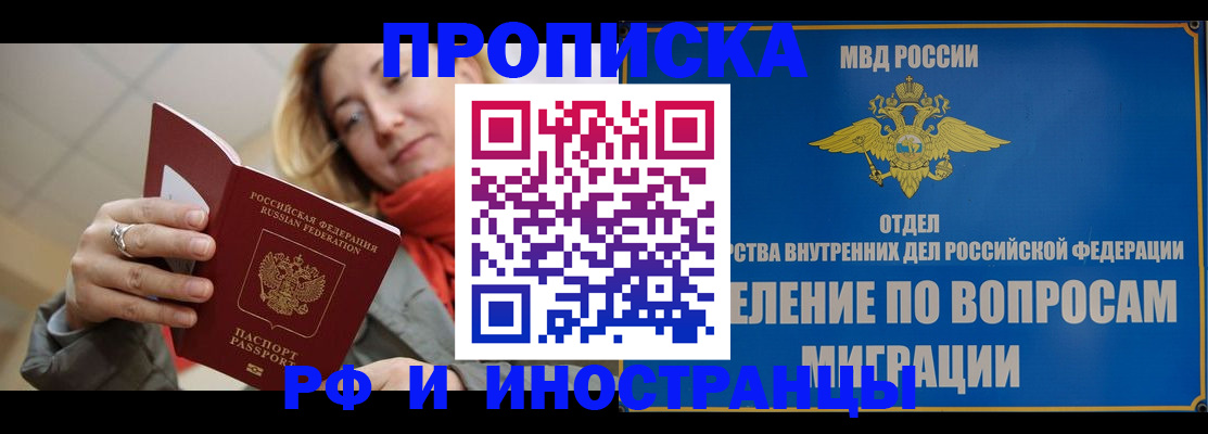 временная регистрация недорого в Майкопе