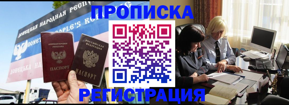 прописка для школы в Майкопе