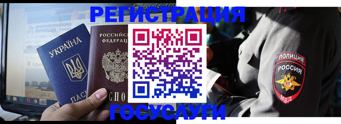 временная регистрация в Майкопе