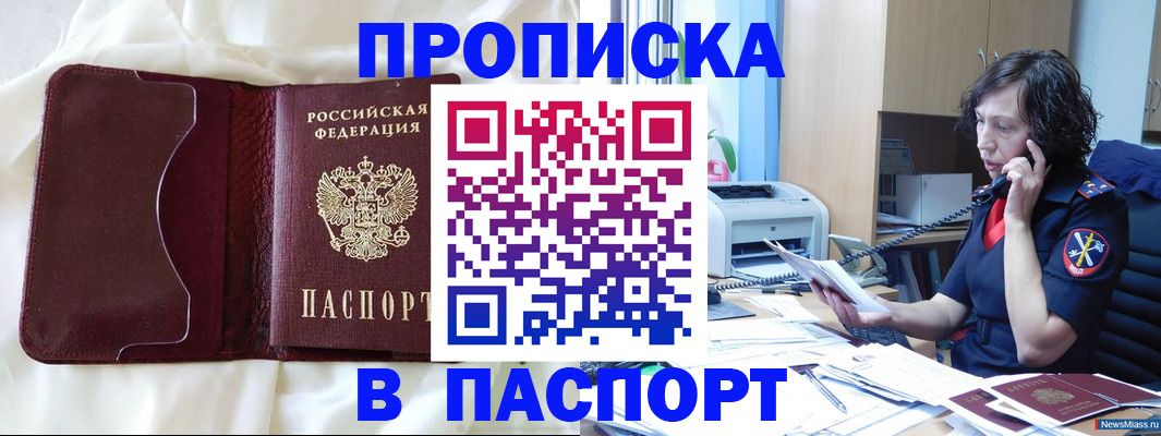 миграционный учет в Майкопе